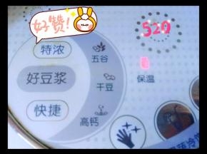 豆浆做好后会鸣笛，自动跳到保温键，即可断电。