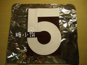 蛋糕底要准备磅蛋糕这类的重油蛋糕，支撑力好。
为了配合翻糖的甜度，我用20x20cm的方模烤了个摩卡底。
纸上画个“5”字，剪成纸模，摆在蛋糕上大概修出个轮廓。