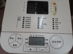 启动和面的程序。