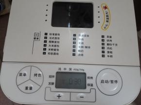 启动和面的程序。