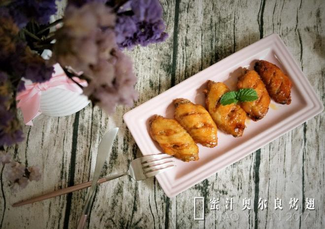 蜜汁奥尔良烤翅