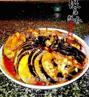 将茄子龙盛出，装盘，大火收汁，浓稠时将汤汁浇在菜上