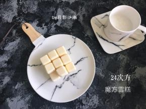 直接食用，就是香草味雪糕。