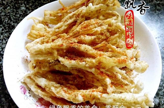 香酥金针菇