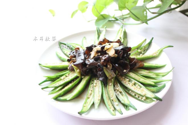秋葵木耳