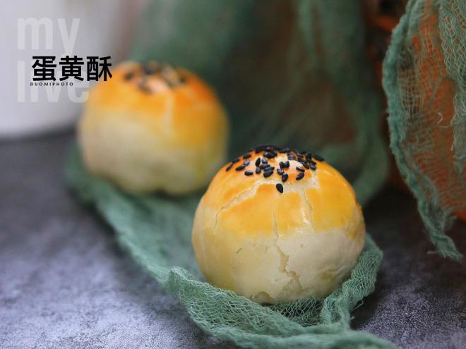 蛋黄酥