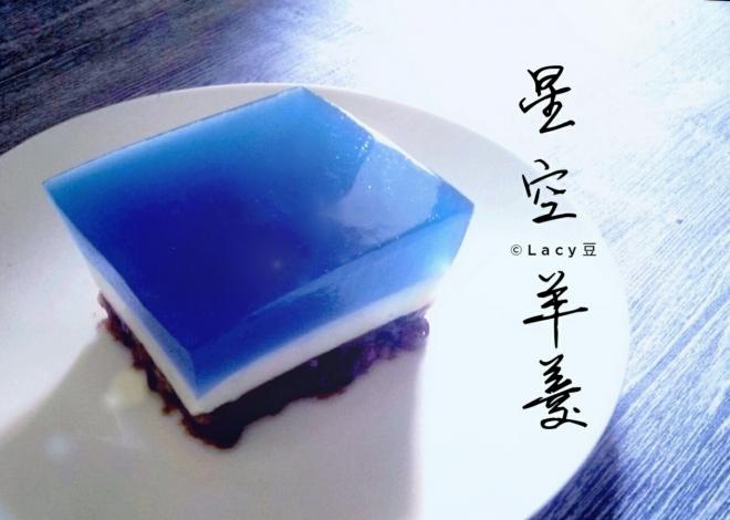 星空羊羹（无蛋奶•纯素）