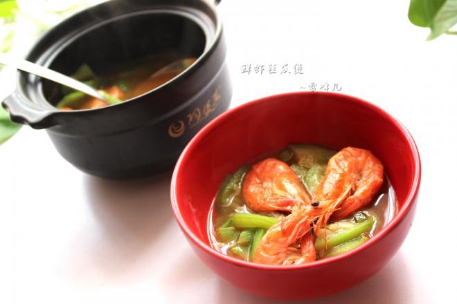 鲜虾丝瓜煲