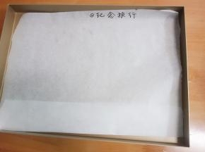 准备屋诺UN10007，35*25的长方形烤盘垫上烤纸/油布，我四周没垫，金盘不粘效果好很容易取下来的