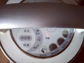 豆浆机鸣笛后会自动跳的保温档，这样豆浆就好了。