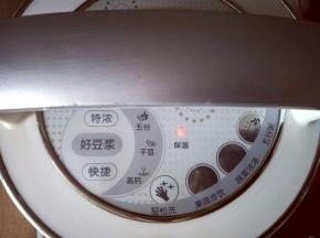 豆浆机鸣笛后会自动跳的保温档，这样豆浆就好了。