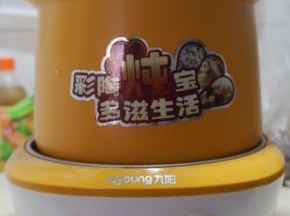 3.	我选用了“老火汤”，程序定为4小时，实际用时2.5小时；汤开后撇去表面浮沫；如果不想看着锅，可以把排骨焯水再用；