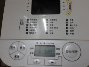 启动和面程序，30分钟，如果不出膜就再和面15分钟。