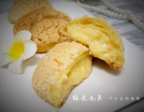 卡仕达馅酥皮泡芙。