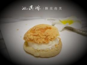 也可以将泡芙切开，用冰淇淋勺挖一个冰淇淋球作馅，冰凉酥酥的口感，特别好吃。