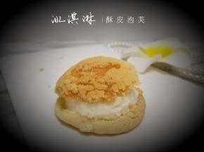 也可以将泡芙切开，用冰淇淋勺挖一个冰淇淋球作馅，冰凉酥酥的口感，特别好吃。