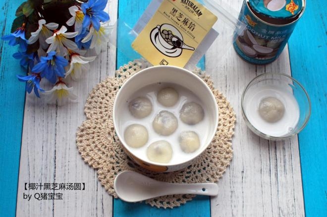 椰汁黑芝麻汤圆