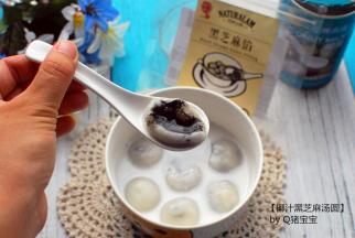 装起汤圆，加入适量的椰浆，拌均匀，椰汁黑芝麻汤圆完成。