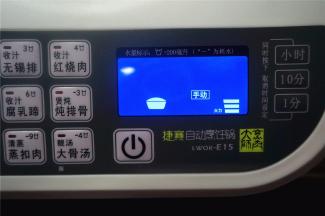 启动捷赛自动烹饪锅的手动功能，火力调节到3级。