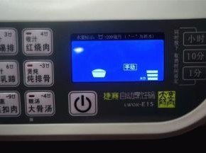 启动捷赛自动烹饪锅的手动功能，火力调节到3级。