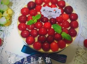  表层铺满腌制好的樱桃装饰。