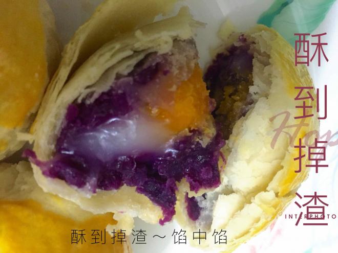 麻薯蛋黄酥【馅中馅】