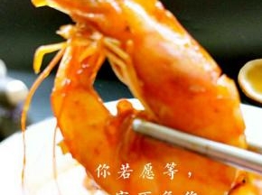 鲜嫩q弹的虾肉，