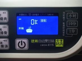 待程序结束后，用余温继续焖15~20分钟再取出，然后剪十字口，即可享用。