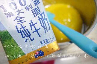 400g牛奶（或者300g纯奶+50g椰浆+50g水）+芒果泥，一种是纯奶芒果，一种是椰奶芒果，我个人更喜欢椰子味道的，喜欢味道更浓郁的话可以多加一些椰浆代替一部分纯牛奶