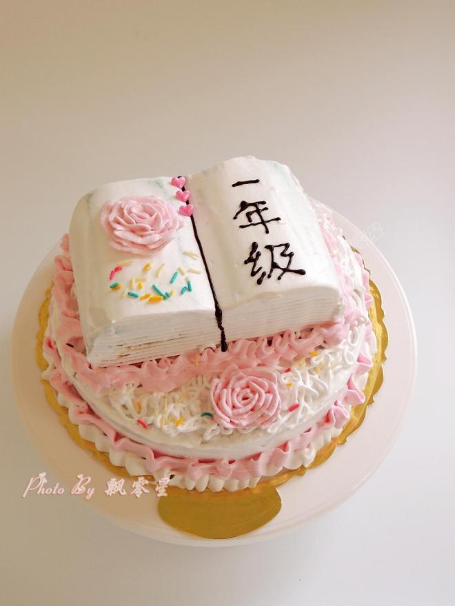 彩虹书形双层蛋糕