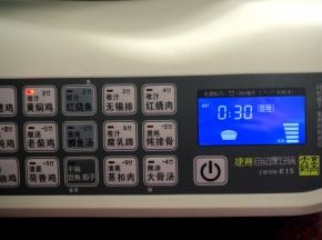 盖锅，启动【收汁/黄焖鸡】功能，时长30分钟，自动烹饪。