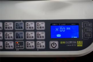 启动【干锅豆角茄子功能】，程序自动执行。