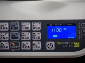 启动【干锅豆角茄子功能】，程序自动执行。