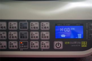 盖上锅盖，启动【干锅/豆角茄子】功能，程序自动执行。