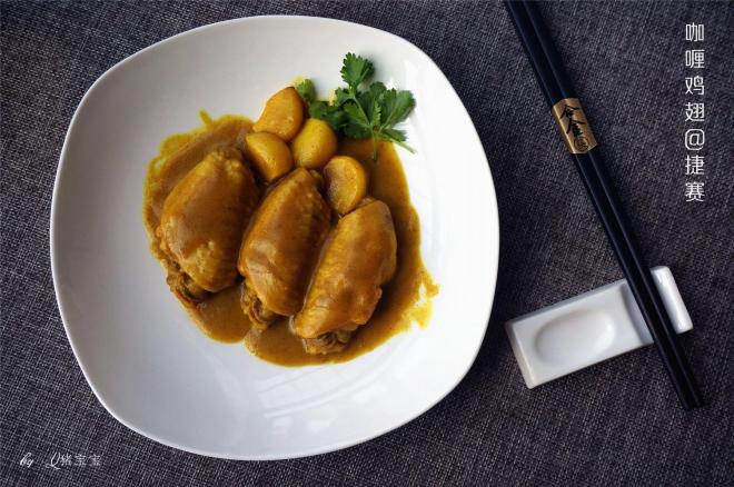咖喱鸡翅