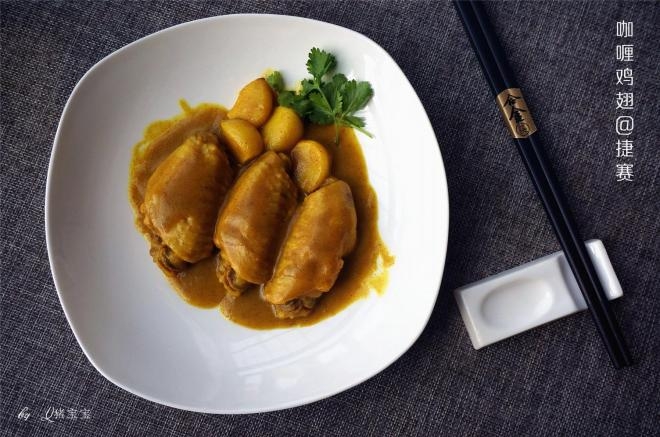 咖喱鸡翅