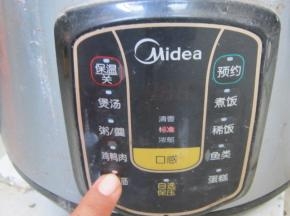 按下‘“煮豆”键。
