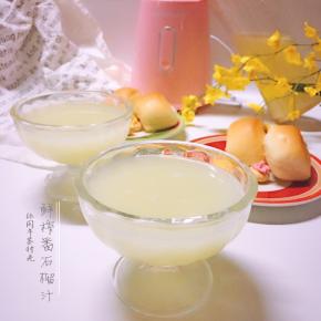 真的非常好喝，我自己喜欢酸点儿，感觉柠檬汁多点更好喝，浓浓的番石榴香味，全家人现在都爱上了它