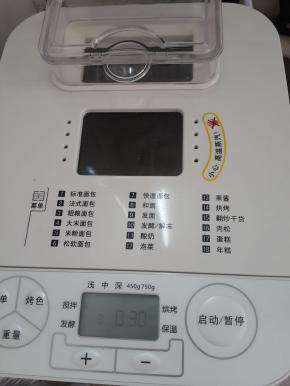 启动和面程序，30分钟。