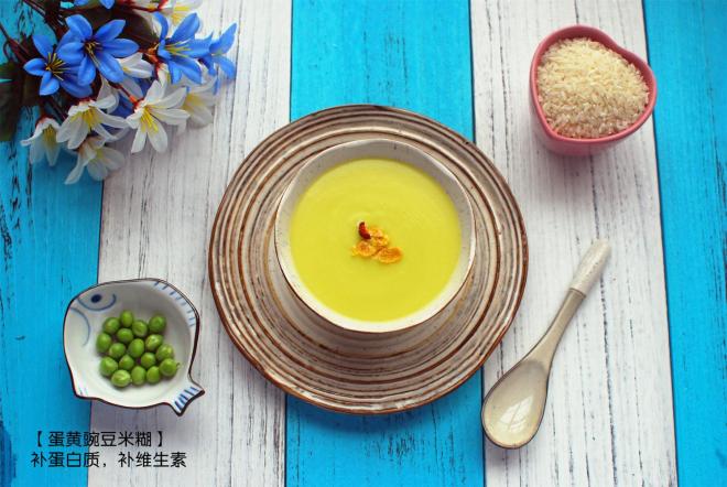 补蛋白质，补维生素【蛋黄豌豆米糊】