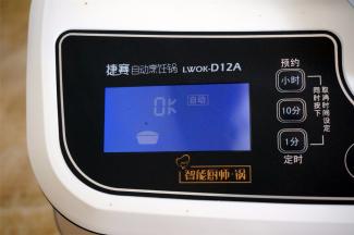 程序结束后，提示音响起。