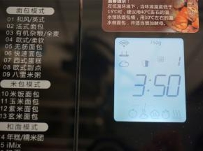 开机，长按《烧色》键，将面包机接入网络。然后手动选择程序1和风面包，烧色中，重量750g，启动。或者用手机上的APP阿里小智来启动面包机也可以。