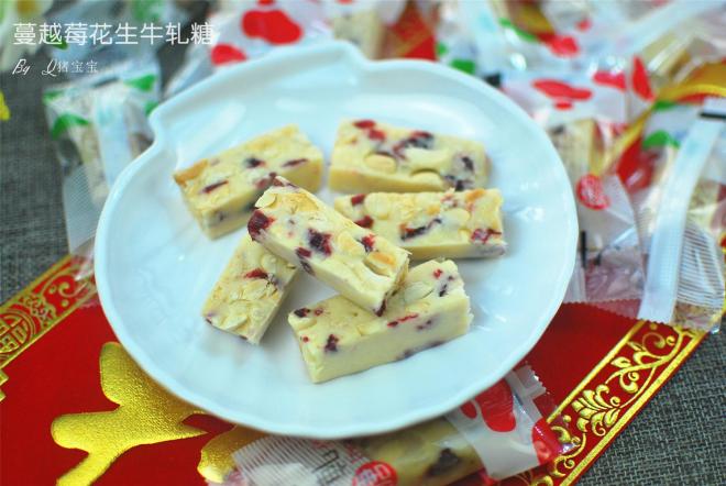 蔓越莓花生牛轧糖