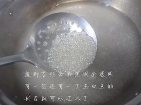 先把西米煮熟，有些人用水泡，我都没有，直接煮，煮开后关火闷三分钟再煮开，三开三煮直到西米有一点点白心