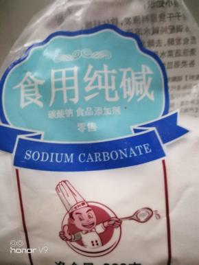 食用碱和水按照1：3的比例提前一天调配好。