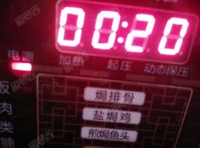 接通电源压二十分钟