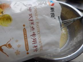加入中筋面粉