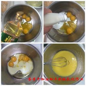 直接在蛋黄盆中倒入牛奶和玉米油称重，用手抽搅拌蛋黄，做好乳化。
注：不熟练的朋友可以先将玉米油和牛奶称量好再倒入蛋黄中。
