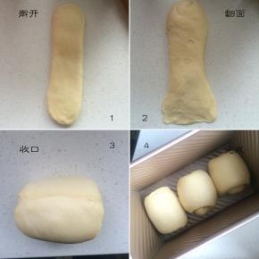 按11的步骤再整形一次，完成放入吐司盒中