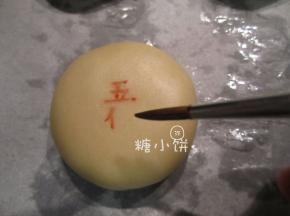 [关于表面装饰] 方法一是直接画在生坯上，用红色的食用色素在表面写出字样